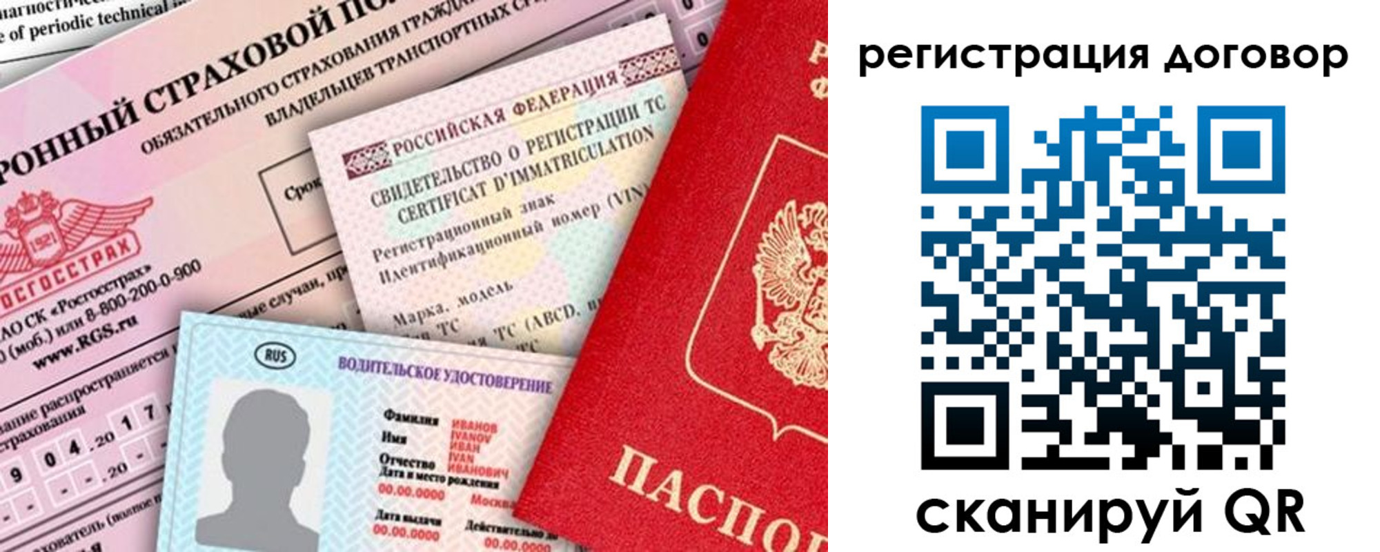 прописка для школы в Тулуне