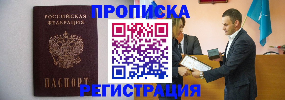 временная регистрация гарантия в Тулуне