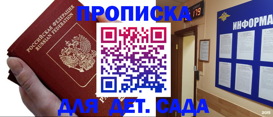 прописка гарантия в Тулуне