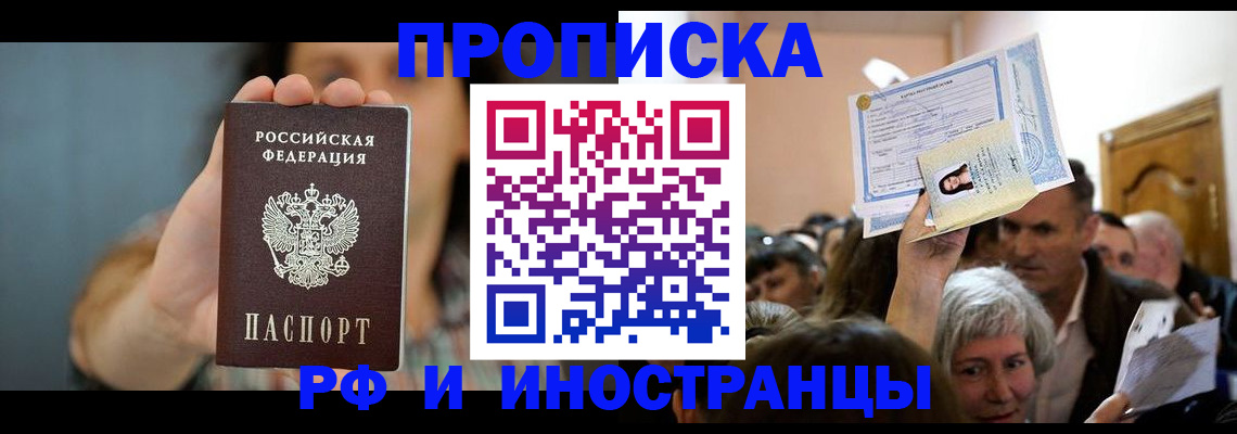 прописка ребенка в Тулуне