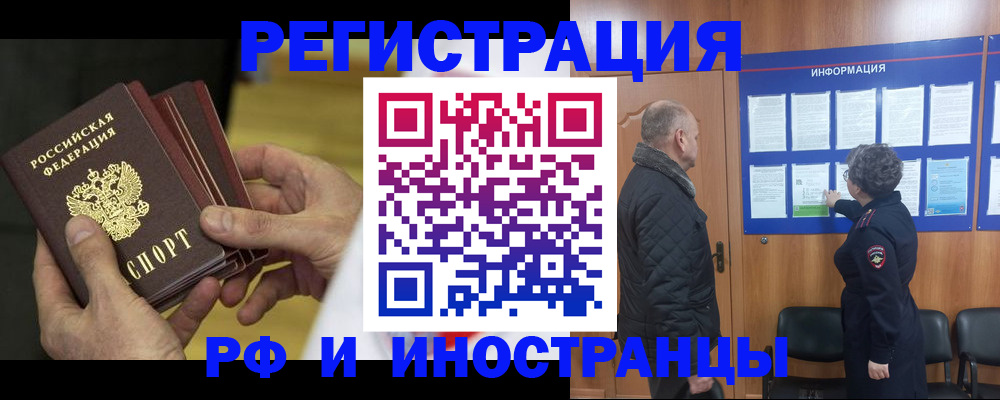 временная регистрация купить в Тулуне