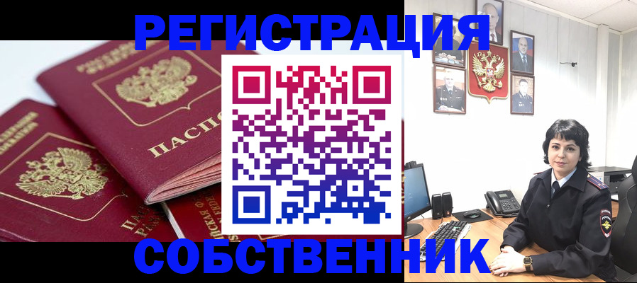 прописка иностранных граждан в Тулуне