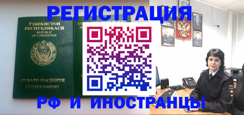 прописка гарантия в Тулуне