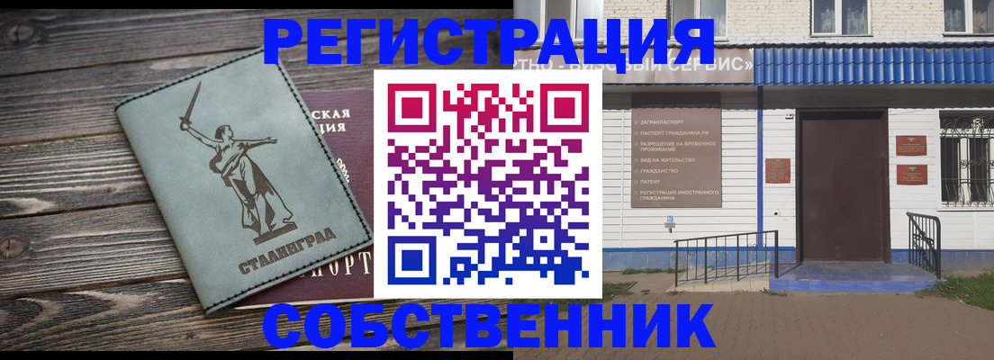 прописка ребенка в Тулуне